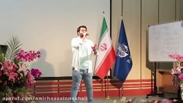 امیرحسین نوشالی همایش اوتیسم amirhossein noshali