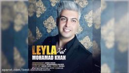 Mohammad Khan  Layla New 2018  محمد خان  لیلا