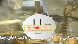 Thermal Evaporation  تبخیر مقاومتیحرارتی