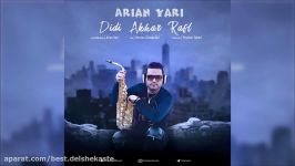 Arian Yari  Didi Akhar Raft  آریان یاری  دیدی آخر رفت