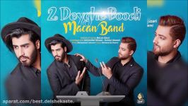 Macan Band  2 Deyghe Boodi  ماکان بند  ۲ دقیقه بودی