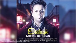 Farham Dehghan  Etefagh  فرهام دهقان  اتفاق