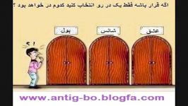 کدومو انتخاب میکنی؟