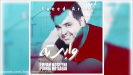 Saeed Arab  Vabaste  سعید عرب  وابسته