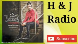 آهنگ جدید حسین توکلی به نام جزاب ۲۰۱ New Song Hussein Tavakoli Jazab 2018