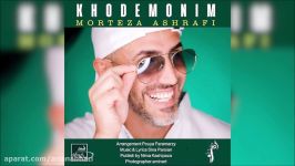 Morteza Ashrafi  Khodemoonim New 2018  مرتضی اشرفی  خودمونیم