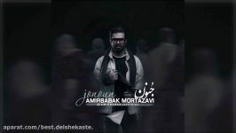 Amirbabak Mortezavi  Jonoun  امیرباباک مرتضوی  جنون