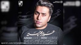 Fateh Nooraee  Azizam Chete New 2018 فاتح نورایی  عزیزم چته