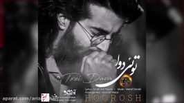 Hoorosh Band  Toei Dava  هوروش بند  توئی دوا