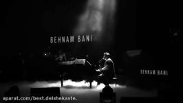 Behnam Bani  Akhmato Va Kon  Live In Concert بهنام بانی  اجرای زنده اخماتو و