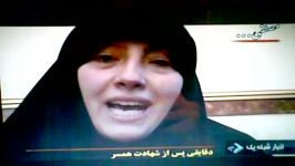 همسر شهید روشن تنها دقایقی بعد شهادت ایشان