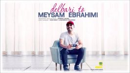 Meysam Ebrahimi  Delbari To 2018 میثم ابراهیمی  دلبری ت