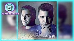 Masoud Jahani Ft Mehdi Azar  Ey Vay اهنگ جدید مسعود جهانی و