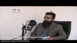 آموزش نوحه سنتی ورودیه به کربلا توسط متین رضوانی پور