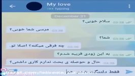 چت عاشقانه احمد صفایی به نام حیف شد