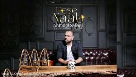 Ahmad Safaei  Hese Naab New 2018 آهنگ جدید احمد صفایی  حس ناب