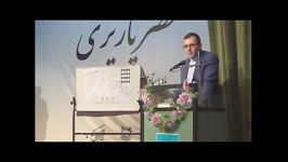 سخنرانی اردوان طاهری در بزرگداشت استاد باستانی پاریزی