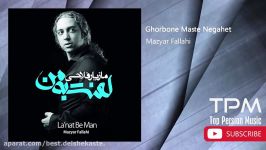 Mazyar Fallahi  Best Songs Vol. 1 بهترین آهنگ های مازیار فلاحی