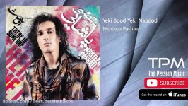 Morteza Pashaei  Yeki Hast  Full Album مرتضی پاشایی  آلبوم یکی هست