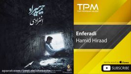 Hamid Hiraad  Enferadi حمید هیراد  انفرادی