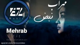 Mehrab Ft Ghader MohammadiNabzNew Song 2018 مهراب اهنگ نبض