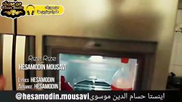 آهنگ جدید حسام الدین موسوی بنام ریزه ریزه منتشر شد پخش من موزیک