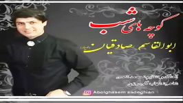 ابوالقاسم صادقیان مهیار