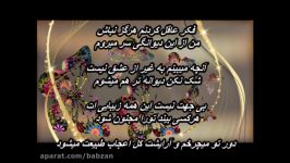 رضا بهرام  بیمار   Reza Bahram  Bimar