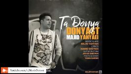 Majid Yahyaei  Ta Donya Donyast مجید یحیایی  تا دنیا دنیاست