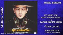 New Remix Farzad Farzin  Ye Khahesh فرزاد فرزین  یه خواهش