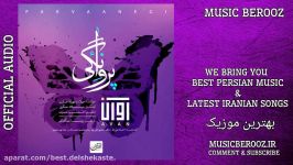 Avan Band – Parvanegi  OFFICIAL AUDIO  آوان بند  پروانگی