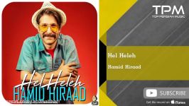 Hamid Hiraad  Hel Heleh حمید هیراد  هل هله