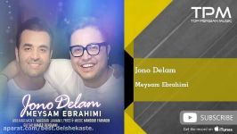 Meysam Ebrahimi  Jono Delam میثم ابراهیمی جونو دلم