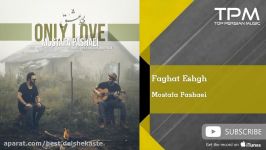 Mostafa Pashaei  Faghat Eshgh مصطفی پاشایی فقط عشق