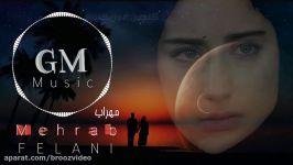 Mehrab Pasha Ft Milad Entezar Felani 2018 آهنگ جدید مهراب پاشا میلاد انتظار  فلانی