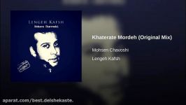 Khaterate Mordeh Original Mix خاطرات مرده محسن چاوشی