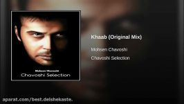 Khaab Original Mix خواب محسن چاوشی