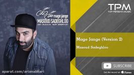 Masoud Sadeghloo  Mage Jange  Version 2 