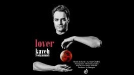 Kaveh Mohammadi  Lover کاوه محمدی  عاشق    music 2018