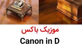 موزیک باکس خرید آهنگ Canon in D در سایت Radiftv