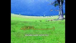 قرآن شبکه سه  صدای زنده یاد اسماعیل قادرپناه