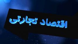 کلیپ تبلیغاتی مؤسسه تحصیلات عالی ابوریحان