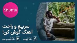 آهنگ جدید روزبه نعمت الهی به نام عزیز بشین به کنارم