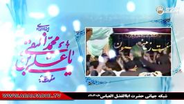 جشن میلاد امام هادی علیه السلام میرداماد