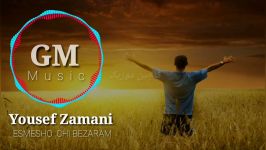 Yousef Zamani   2018 آهنگ جدید یوسف زمانی  اسمشو چی بزارم