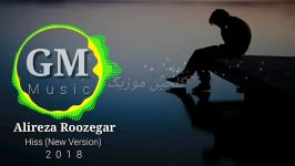 Alireza Roozegar  Hiss New 2018 New Version آهنگ جدید علیرضا روزگار  حیس