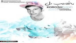 Korosh Band  Mokhatabe Del New 2018 آهنگ جدید کوروش بند  مخاطب دل