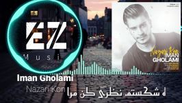 Iman Gholami New song Nazari Kon2018 اهنگ جدید ایمان غلامی نظری کن