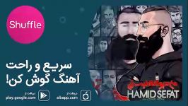 Hamid Sefat  Man Divane Nistam  آهنگ جدید حمید صفت به نام من دیوانه نیستم