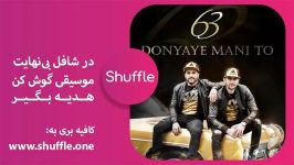 63Band Donyaye Mani To  دانلود آهنگ جدید 63Band به نام «دنیای منی توraqu